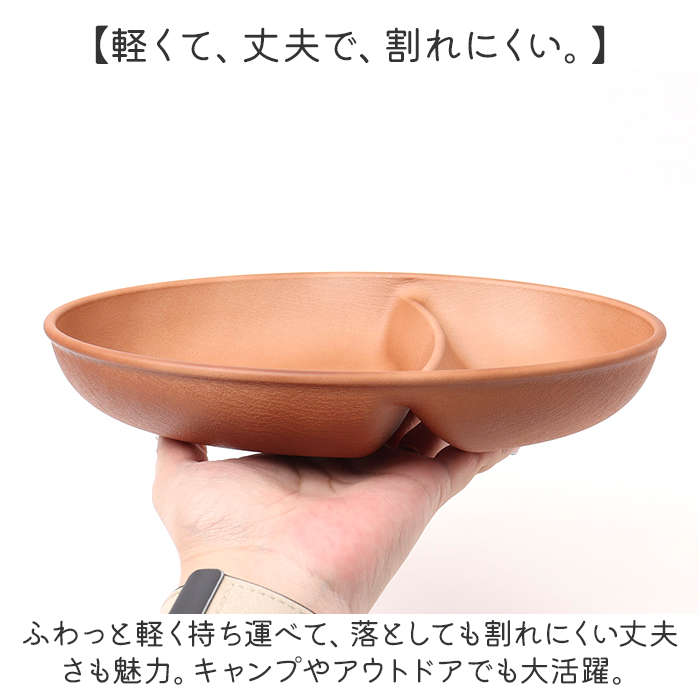 オーバルボウル 木目調 通販 ランチプレート 深め 仕切り皿 しきり皿 2つ お皿 プレート 皿 2つ仕切り ランチ皿 ワンプレート 仕切りプレート オーバルボウル | BACKYARD FAMILY | 09