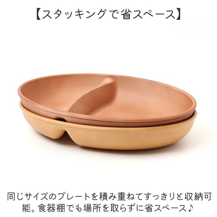 オーバルボウル 木目調 通販 ランチプレート 深め 仕切り皿 しきり皿 2つ お皿 プレート 皿 2つ仕切り ランチ皿 ワンプレート 仕切りプレート オーバルボウル | BACKYARD FAMILY | 10