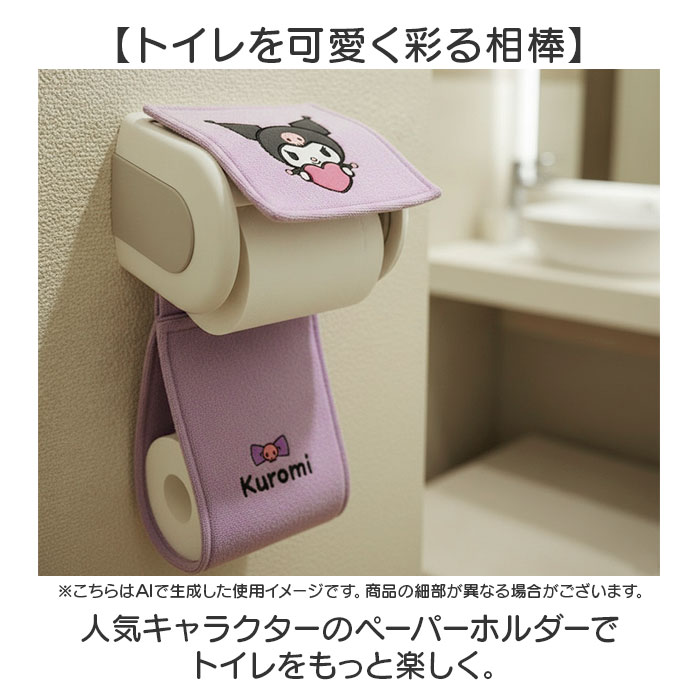 ペーパーホルダー カバー 通販 ペーパーホルダーカバー トイレットペーパーホルダー ホルダー かわいい 可愛い トイレ用品 トイレ用 収納 ペーパーホルダー |  | 07