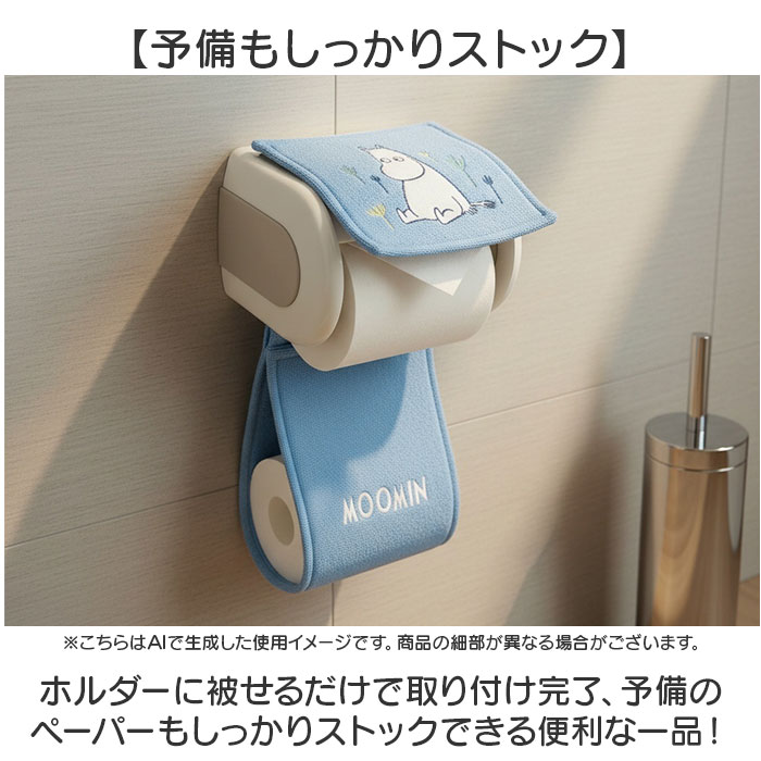 ペーパーホルダー カバー 通販 ペーパーホルダーカバー トイレットペーパーホルダー ホルダー かわいい 可愛い トイレ用品 トイレ用 収納 ペーパーホルダー |  | 08