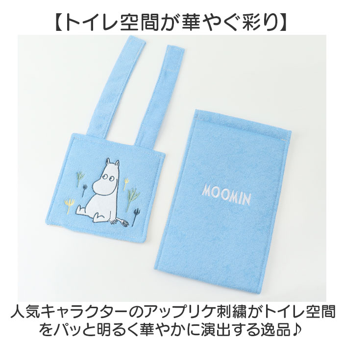 ペーパーホルダー カバー 通販 ペーパーホルダーカバー トイレットペーパーホルダー ホルダー かわいい 可愛い トイレ用品 トイレ用 収納 ペーパーホルダー |  | 09