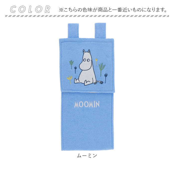 ペーパーホルダー カバー 通販 ペーパーホルダーカバー トイレットペーパーホルダー ホルダー かわいい 可愛い トイレ用品 トイレ用 収納 ペーパーホルダー |  | 13