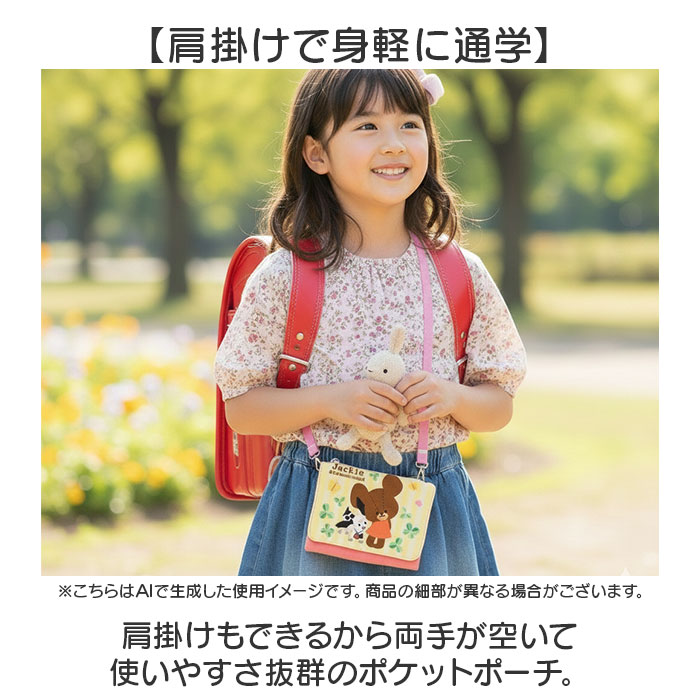 移動ポケット ショルダー 通販 ポケットポーチ ハンカチポーチ ポケットティッシュケース ポシェット 斜めがけ ショルダーバッグ 移動ポケット |  | 16