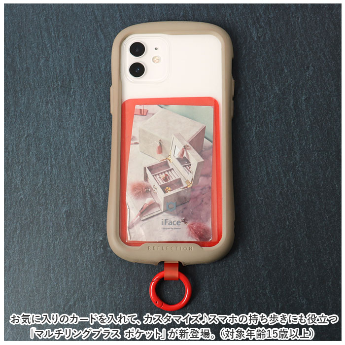マルチリングプラス カード 通販 マルチリング ポケット付き 挟むだけ はさむだけ スマホ スマートフォン 携帯電話 携帯 カラビナ 落下防止 マルチリングプラス | gourmandise | 06