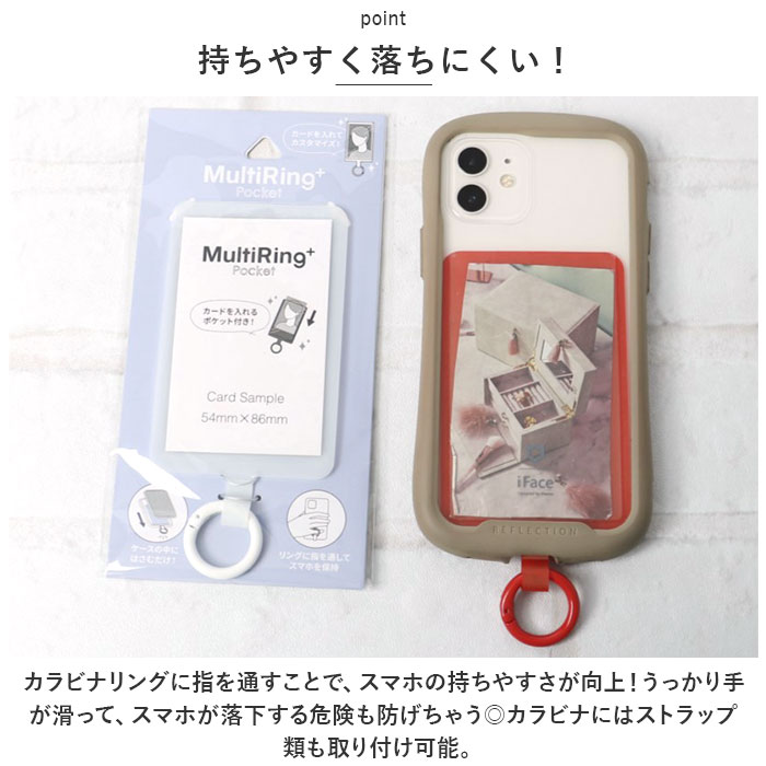 マルチリングプラス カード 通販 マルチリング ポケット付き 挟むだけ はさむだけ スマホ スマートフォン 携帯電話 携帯 カラビナ 落下防止 マルチリングプラス | gourmandise | 08