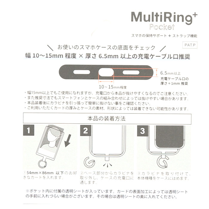 マルチリングプラス カード 通販 マルチリング ポケット付き 挟むだけ はさむだけ スマホ スマートフォン 携帯電話 携帯 カラビナ 落下防止 マルチリングプラス | gourmandise | 13