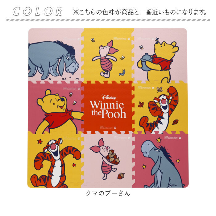 パズルマット キャラクター 通販 マット ジョイントマット プレイマット フロアマット キッズマット カーペット クッションマット パズルマット | BACKYARD FAMILY | 15