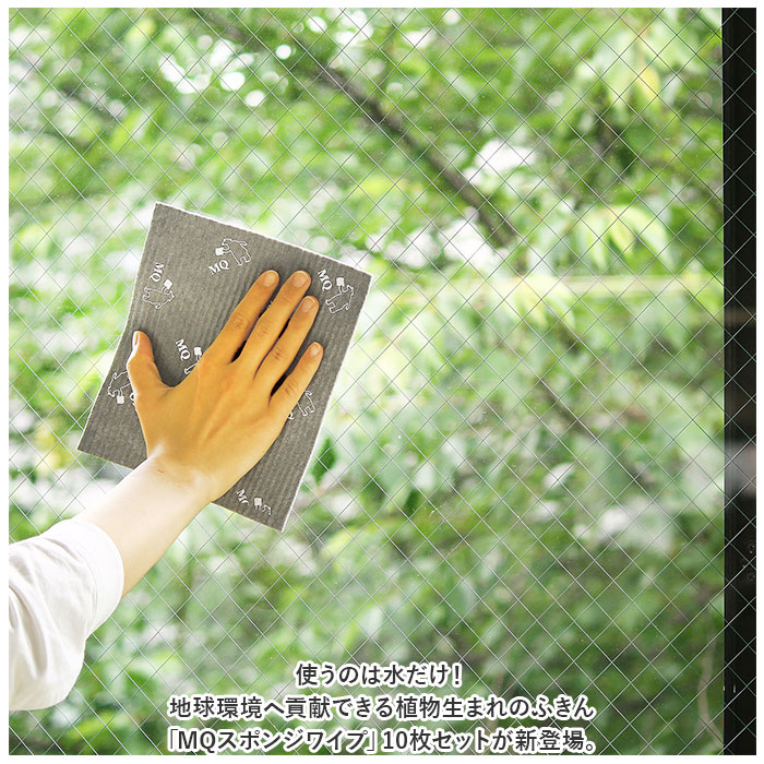 スポンジワイプ 10枚セット 通販 水切りマット キッチンワイプ 布巾 台ふきん スポンジ クロス MQ-Duotex エムキューデュオテックス セルロース スポンジワイプ | MQ・Duotex | 02