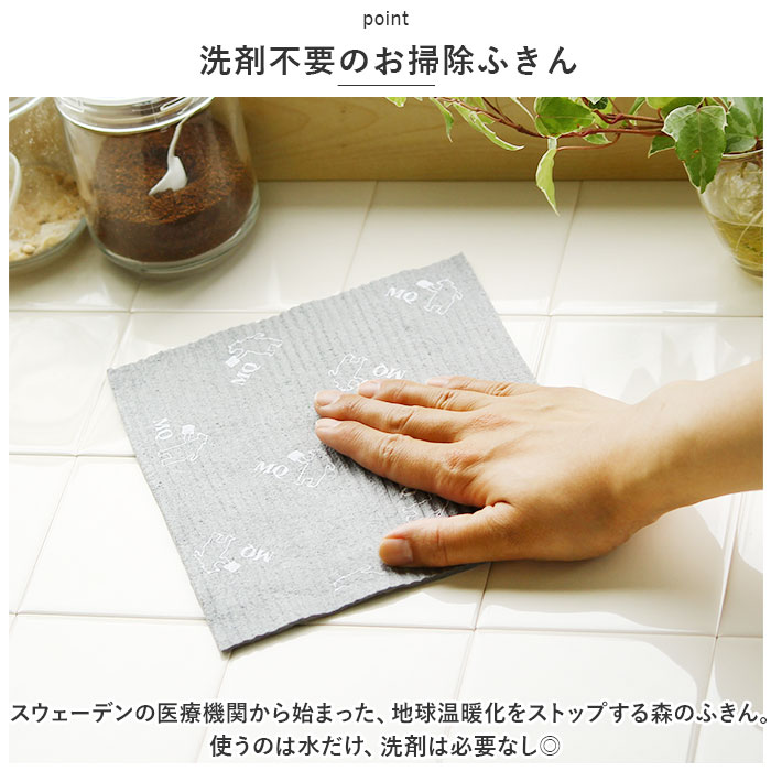スポンジワイプ 10枚セット 通販 水切りマット キッチンワイプ 布巾 台ふきん スポンジ クロス MQ-Duotex エムキューデュオテックス セルロース スポンジワイプ | MQ・Duotex | 03