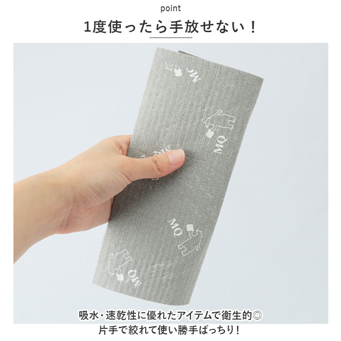スポンジワイプ 10枚セット 通販 水切りマット キッチンワイプ 布巾 台ふきん スポンジ クロス MQ-Duotex エムキューデュオテックス セルロース スポンジワイプ | MQ・Duotex | 07