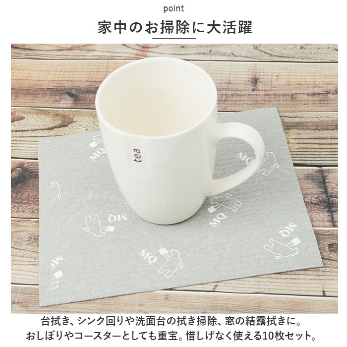 スポンジワイプ 10枚セット 通販 水切りマット キッチンワイプ 布巾 台ふきん スポンジ クロス MQ-Duotex エムキューデュオテックス セルロース スポンジワイプ | MQ・Duotex | 08