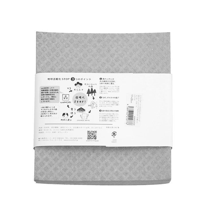 スポンジワイプ 10枚セット 通販 水切りマット キッチンワイプ 布巾 台ふきん スポンジ クロス MQ-Duotex エムキューデュオテックス セルロース スポンジワイプ | MQ・Duotex | 10