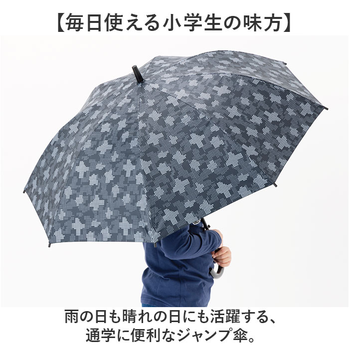 傘 55cm キッズ 男の子 通販 長傘 ジャンプ傘 小学生 晴雨兼用傘 雨傘 日傘 通学 登下校 風に強い傘 耐風傘 遮光 UVカット 小学校 中学年 高学年 |  | 06