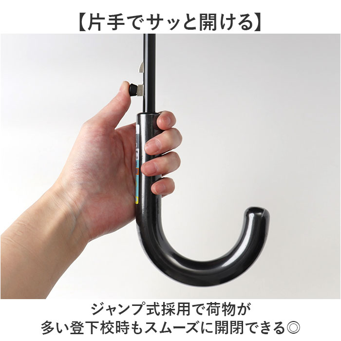 傘 55cm キッズ 男の子 通販 長傘 ジャンプ傘 小学生 晴雨兼用傘 雨傘 日傘 通学 登下校 風に強い傘 耐風傘 遮光 UVカット 小学校 中学年 高学年 |  | 07