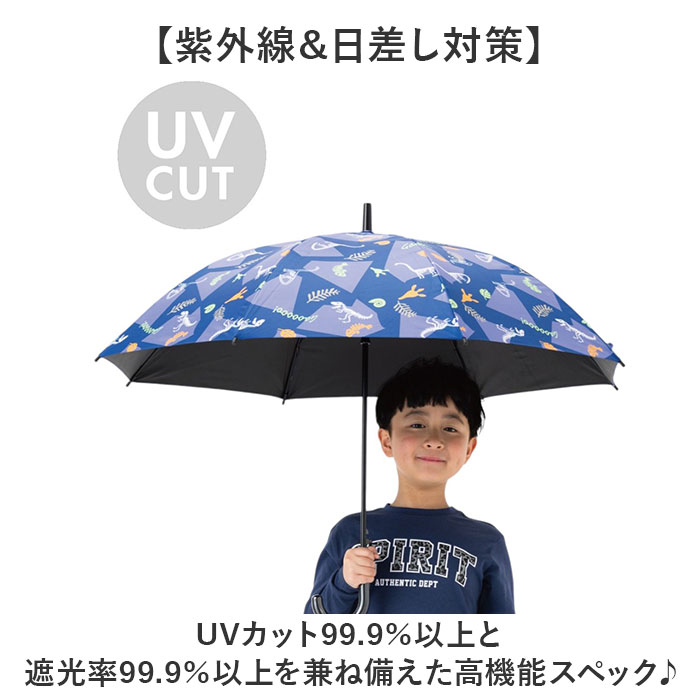 傘 55cm キッズ 男の子 通販 長傘 ジャンプ傘 小学生 晴雨兼用傘 雨傘 日傘 通学 登下校 風に強い傘 耐風傘 遮光 UVカット 小学校 中学年 高学年 |  | 09
