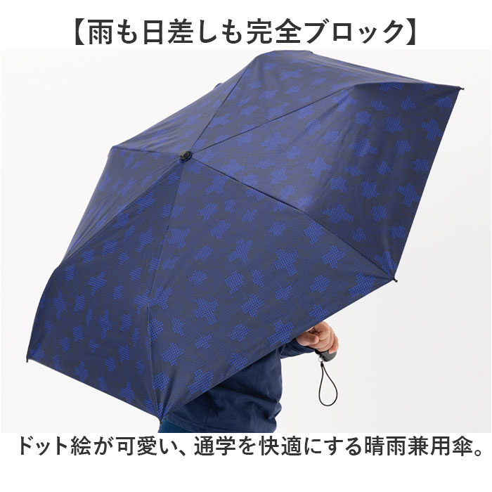 男の子 折りたたみ傘 子供 通販 折り畳み傘 傘 55cm キッズ ジュニア 晴雨兼用傘 雨傘 日傘 通学 登下校 風に強い傘 耐風傘 遮光 UVカット 小学生 男の子 |  | 06