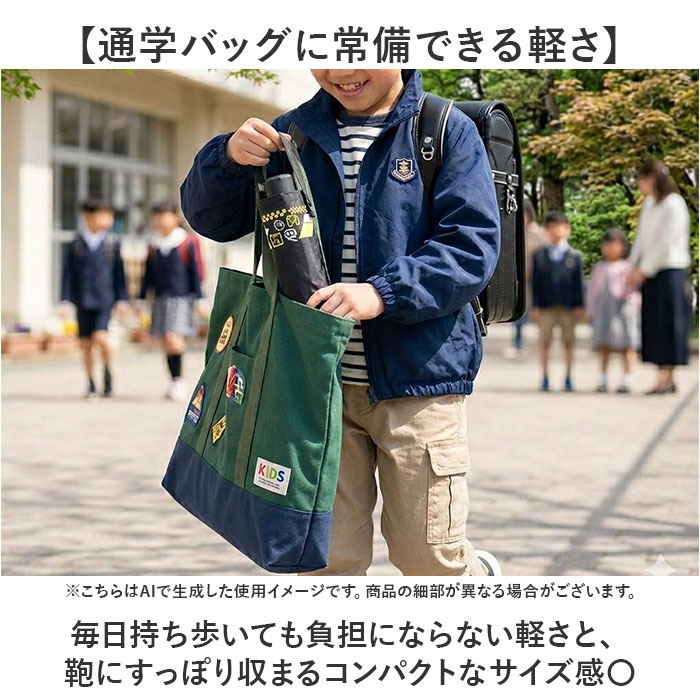 男の子 折りたたみ傘 子供 通販 折り畳み傘 傘 55cm キッズ ジュニア 晴雨兼用傘 雨傘 日傘 通学 登下校 風に強い傘 耐風傘 遮光 UVカット 小学生 男の子 |  | 11