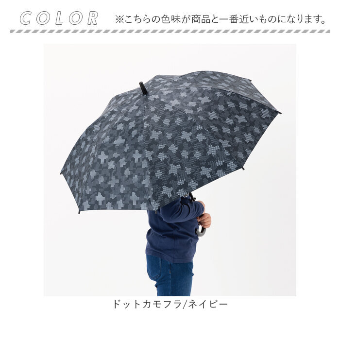傘 58cm 男の子 小学生 通販 長傘 ジャンプ傘 キッズ ジュニア 晴雨兼用傘 雨傘 日傘 通学 登下校 風に強い傘 耐風傘 遮光 UVカット 小学校 高学年 傘 |  | 15