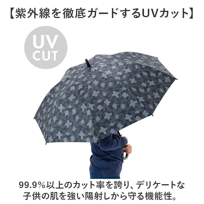 傘 58cm 男の子 小学生 通販 長傘 ジャンプ傘 キッズ ジュニア 晴雨兼用傘 雨傘 日傘 通学 登下校 風に強い傘 耐風傘 遮光 UVカット 小学校 高学年 傘 |  | 08