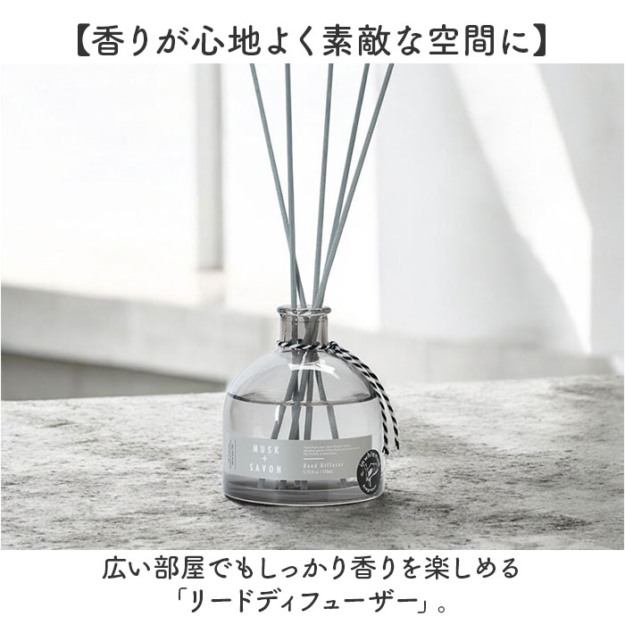 モアルーム ディフューザー 通販 リードディフューザー アロマディフューザー More room ルームフレグランス スティック アロマ 芳香剤 香り モアルーム |  | 04
