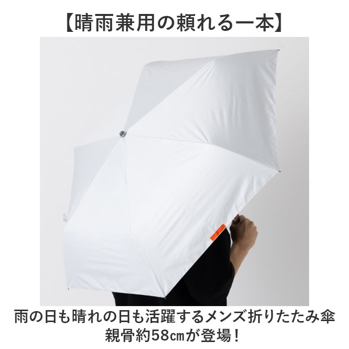 折りたたみ傘 メンズ 晴雨兼用 通販 折り畳み傘 晴雨兼用傘 耐風傘 傘 折りたたみ 58cm 雨傘 日傘 遮熱 遮光 UVカット 男性 男子 大きめ 折りたたみ傘 |  | 08