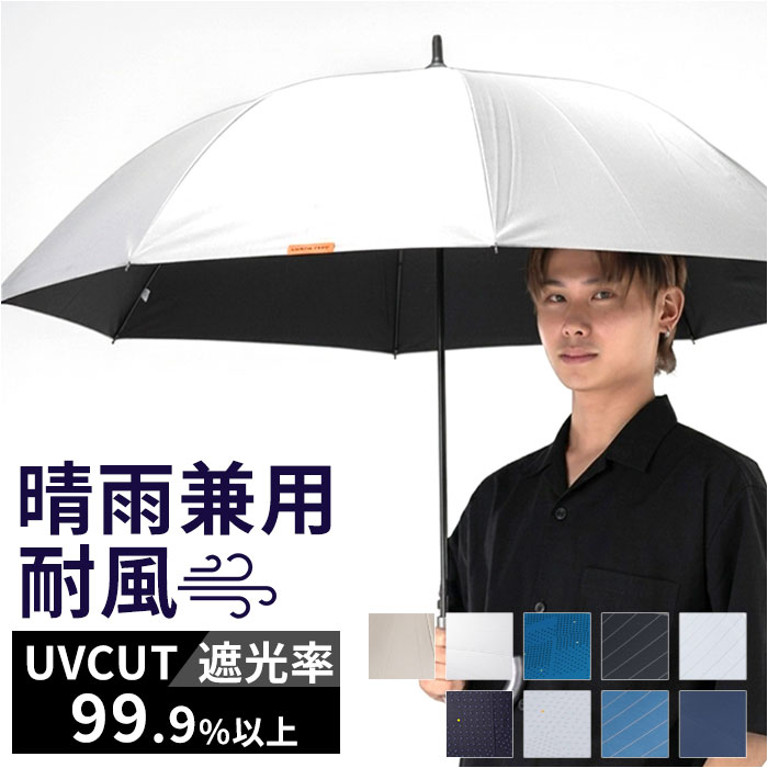 ジャンプ傘 メンズ 晴雨兼用 通販 長傘 大きめ 傘 大きいサイズ 70cm 耐風傘 晴雨兼用傘 雨傘 日傘 風に強い傘 遮熱 遮光 UVカット 男性 大人 ジャンプ傘 | 