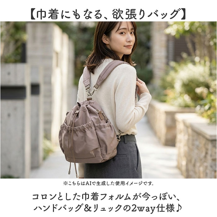 ドロスト バッグ ショルダーバッグ  通販 巾着バッグ 巾着バック 巾着ショルダー ショルダーバック 鞄 カバン ショルダー ２WAY リュック 肩掛け ドロスト | REAIMER | 05