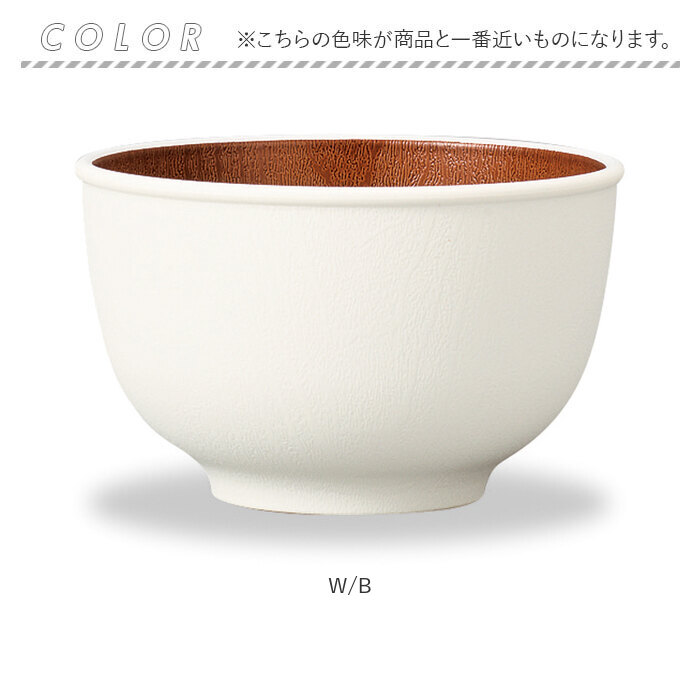 お椀 おしゃれ 通販 おわん 汁椀 ラウンドボウル ボウル 食器 スープボウル Sサイズ 皿 お皿 吸い物椀 木目調 抗菌 電子レンジ対応 食洗機対応 割れにくい お椀 |  | 16