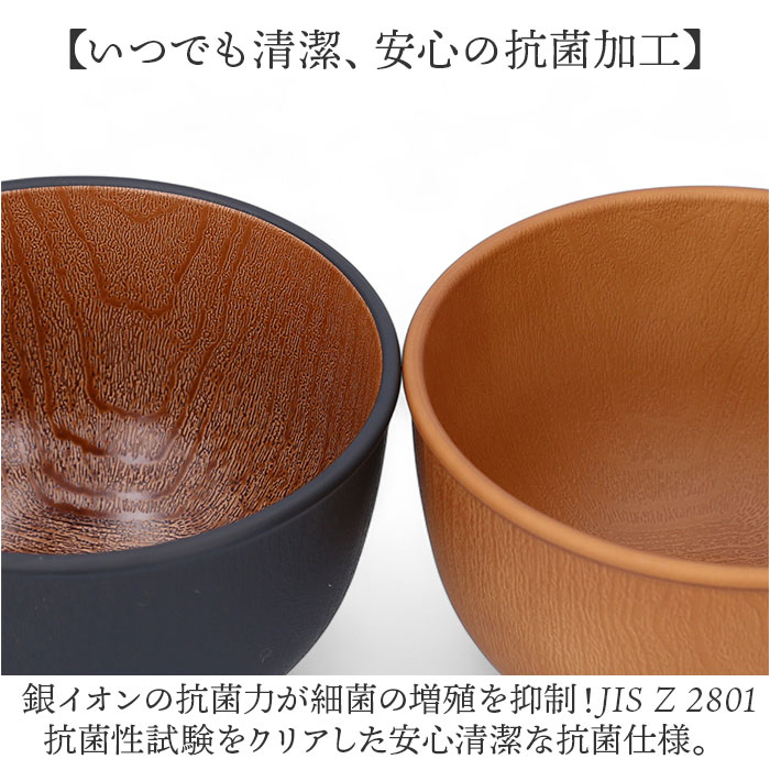 お椀 おしゃれ 通販 おわん 汁椀 ラウンドボウル ボウル 食器 スープボウル Sサイズ 皿 お皿 吸い物椀 木目調 抗菌 電子レンジ対応 食洗機対応 割れにくい お椀 |  | 08