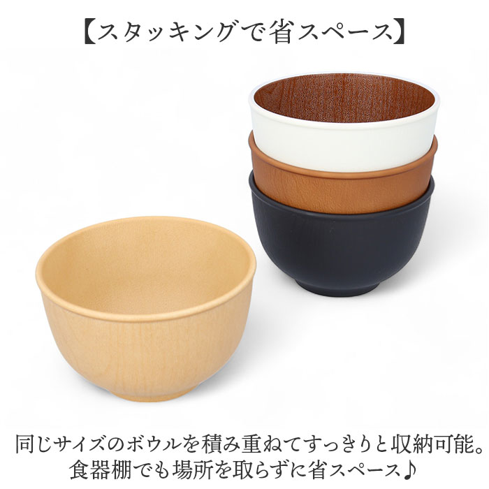 お椀 おしゃれ 通販 おわん 汁椀 ラウンドボウル ボウル 食器 スープボウル Sサイズ 皿 お皿 吸い物椀 木目調 抗菌 電子レンジ対応 食洗機対応 割れにくい お椀 |  | 11