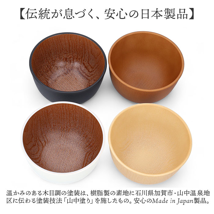 お椀 おしゃれ 通販 おわん 汁椀 ラウンドボウル ボウル 食器 スープボウル Sサイズ 皿 お皿 吸い物椀 木目調 抗菌 電子レンジ対応 食洗機対応 割れにくい お椀 |  | 12