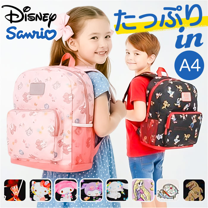 保育園 リュック キャラクター 通販 リュックサック バックパック デイパック 女の子 男の子 通園リュック 通園バッグ 通園カバン 通園バック 保育園 | BACKYARD FAMILY