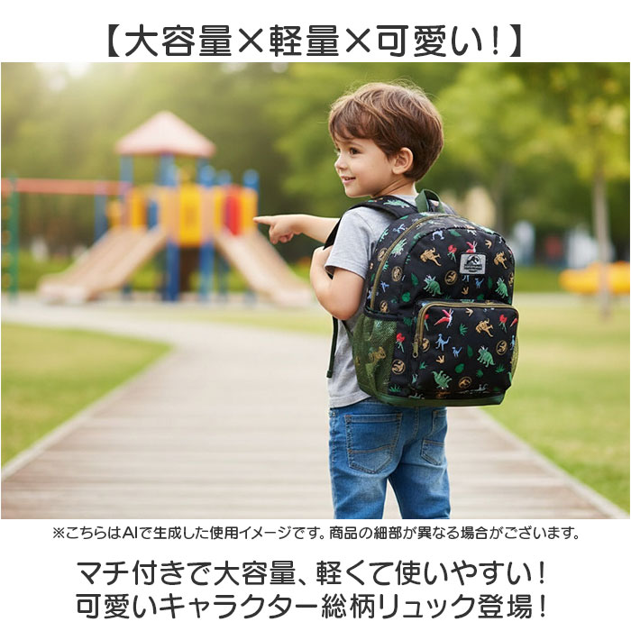 保育園 リュック キャラクター 通販 リュックサック バックパック デイパック 女の子 男の子 通園リュック 通園バッグ 通園カバン 通園バック 保育園 | BACKYARD FAMILY | 11