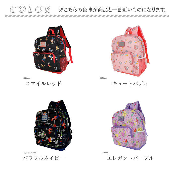 保育園 リュック キャラクター 通販 リュックサック バックパック デイパック 女の子 男の子 通園リュック 通園バッグ 通園カバン 通園バック 保育園 | BACKYARD FAMILY | 26