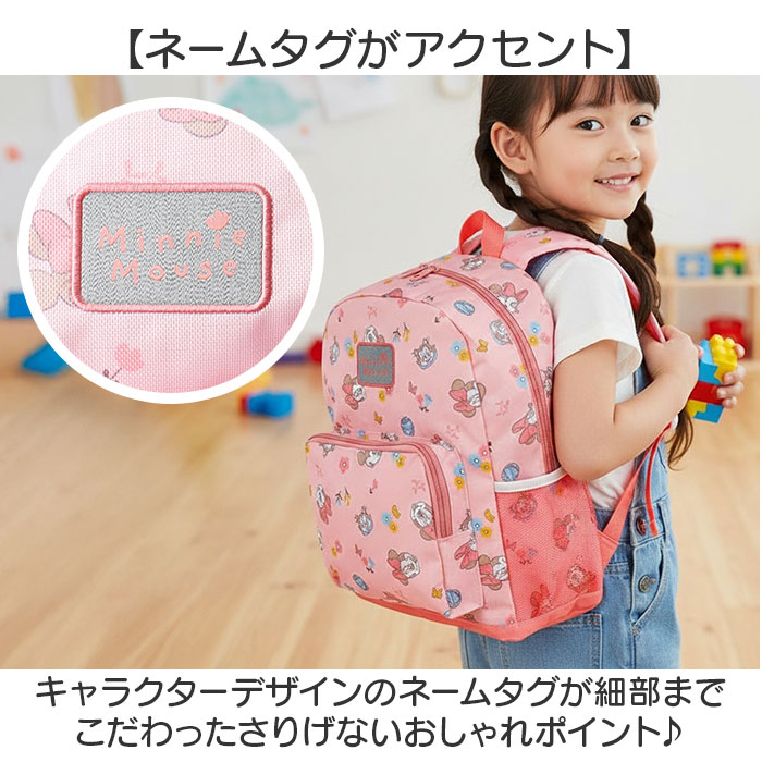 保育園 リュック キャラクター 通販 リュックサック バックパック デイパック 女の子 男の子 通園リュック 通園バッグ 通園カバン 通園バック 保育園 | BACKYARD FAMILY | 15