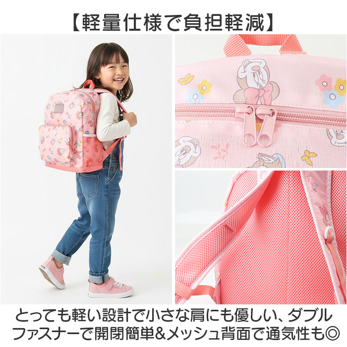 保育園 リュック キャラクター 通販 リュックサック バックパック デイパック 女の子 男の子 通園リュック 通園バッグ 通園カバン 通園バック 保育園 | BACKYARD FAMILY | 17
