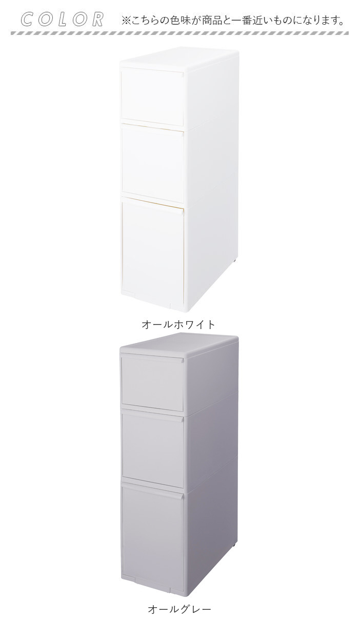 隙間収納 Like-it（ライクイット） 隙間収納 25.5cm 通販 すきま収納 収納ケース