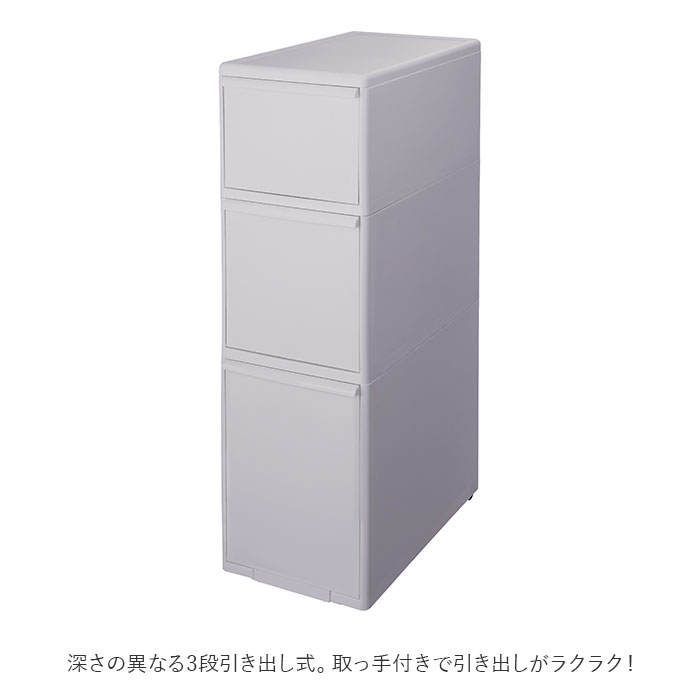 隙間収納 25.5cm 通販 すきま収納 収納ケース 引き出し 奥行46.5 キッチンラック スリム キッチン 収納 ストッカー リビング 冷蔵庫横 シンク横 洗面所 | Like-it | 06