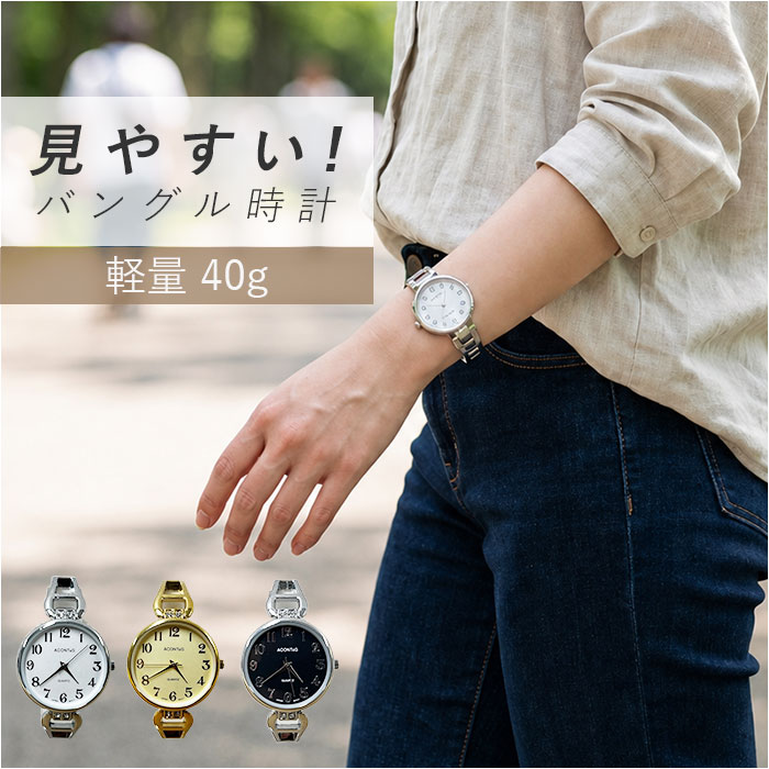腕時計 バングル レディース 通販 ブレスレット時計 レディースウォッチ リストウォッチ 女性用腕時計 アクセサリーウォッチ アナログ時計 | BACKYARD FAMILY