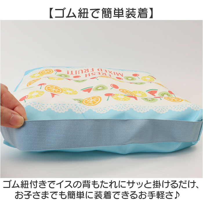 小学校 椅子 座布団 通販 スクールクッション 座面クッション チェアクッション チェアパッド 椅子用クッション 椅子用座布団 チェアパット 男の子 小学校 |  | 10