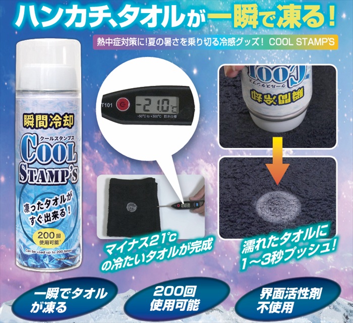瞬間冷却スプレー 布用 通販 タオル用 冷感スプレー クールスプレー 冷たいタオル タオル 冷却アイテム 暑さ対策スプレー 瞬間冷却スプレー | BACKYARD FAMILY | 06
