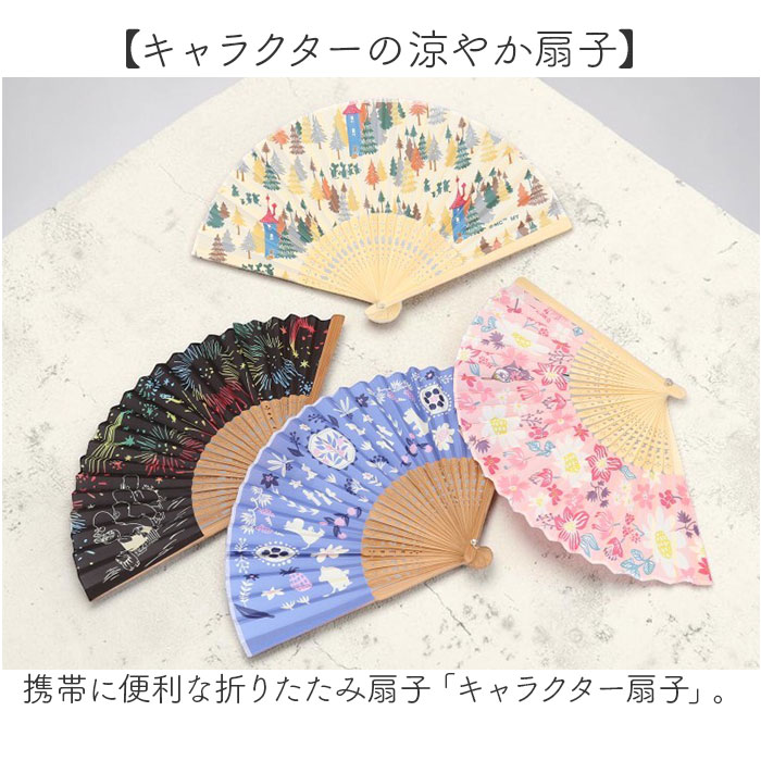 ムーミングッズ 通販 せんす 扇子 ムーミン扇...の詳細画像1