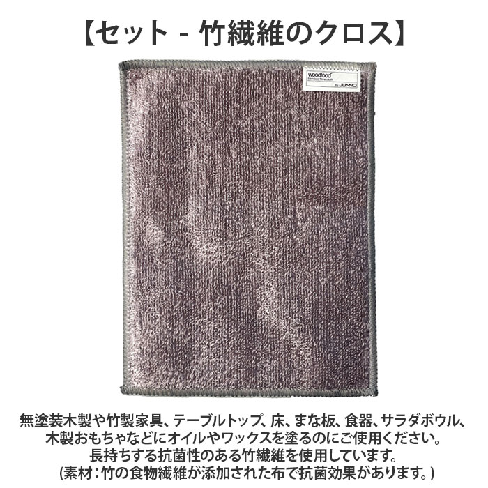 木製品 手入れ セット 通販 日本製 木材 ワックス 木に塗る 無香料 オイル 無香料ワックス woodfood ウッドフード ウッドケアワックス ウッドケアオイル 木製品 |  | 04