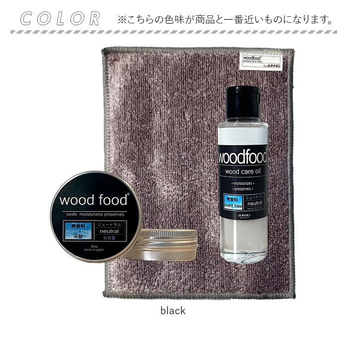 木製品 手入れ セット 通販 日本製 木材 ワックス 木に塗る 無香料 オイル 無香料ワックス woodfood ウッドフード ウッドケアワックス ウッドケアオイル 木製品 |  | 05