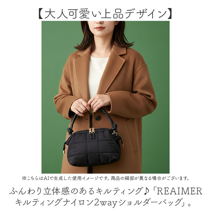 ショルダーバッグ キルティング ナイロン 2way 通販 ショルダーバック ショルダー 肩掛け ななめ掛け 斜め掛け トートバッグ ショルダーバッグ | REAIMER | 04