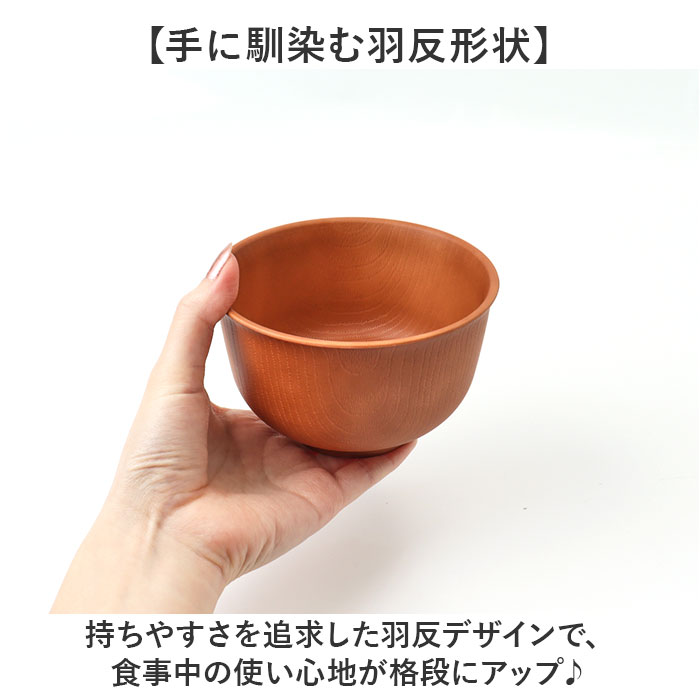山中塗 レンジ汁椀 通販 日本製 国産 山中塗り 汁椀 山中塗汁椀 お椀 味噌汁 椀 ミタニ 山中漆器 おわん ボウル スープボウル 食器 漆器 和食器 | BACKYARD FAMILY | 05