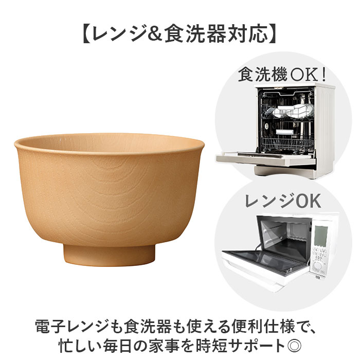 山中塗 レンジ汁椀 通販 日本製 国産 山中塗り 汁椀 山中塗汁椀 お椀 味噌汁 椀 ミタニ 山中漆器 おわん ボウル スープボウル 食器 漆器 和食器 | BACKYARD FAMILY | 09