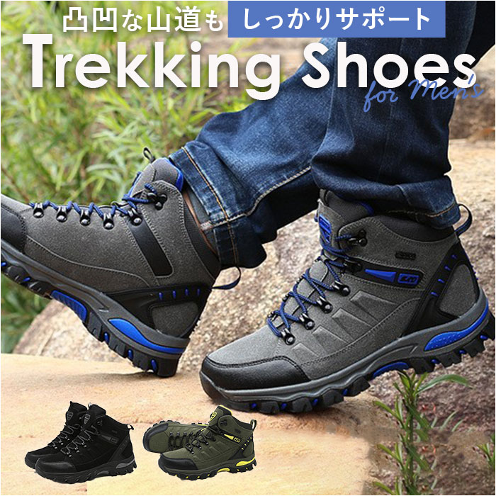 トレッキングシューズ ハイキングシューズ マウンテンブーツ 通販 登山靴 運動靴 スポーツシューズ アウトドアシューズ スニーカー トレッキングシューズ | 