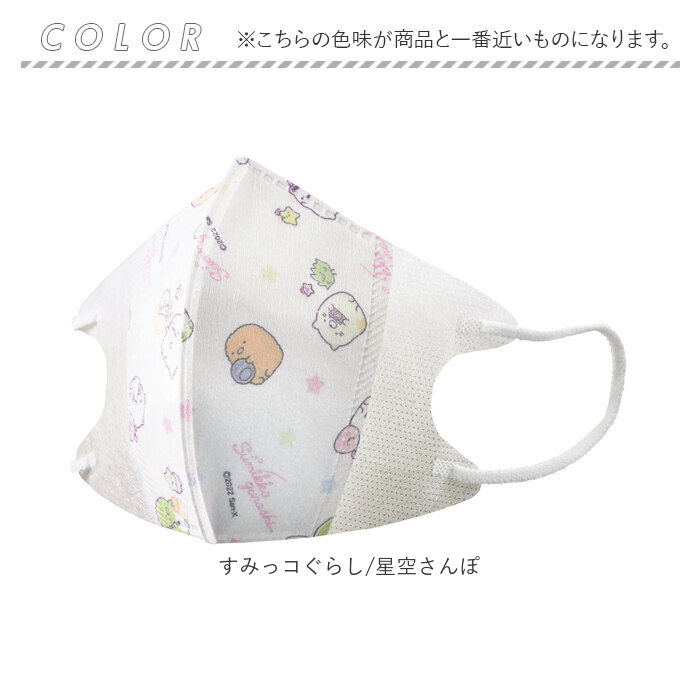 マスク 通販マスク こども 立体 不織布 スケーター 25枚 キャラクター 不織布マスク 立体マスク 子供 子ども 子供用マスク 子ども用マスク キッズ 4歳〜  マスク | スケーター | 11