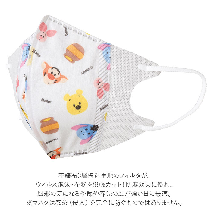 マスク 通販マスク こども 立体 不織布 スケーター 25枚 キャラクター 不織布マスク 立体マスク 子供 子ども 子供用マスク 子ども用マスク キッズ 4歳〜  マスク | スケーター | 04